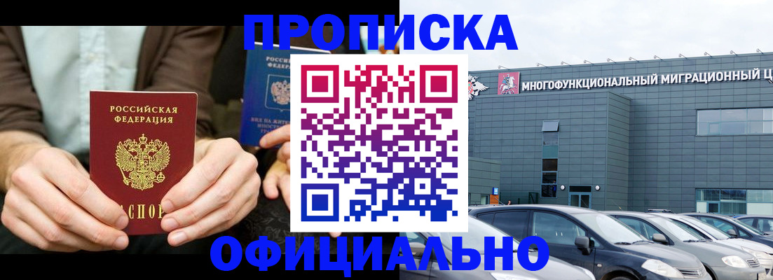 временная регистрация законно в Марий Эл