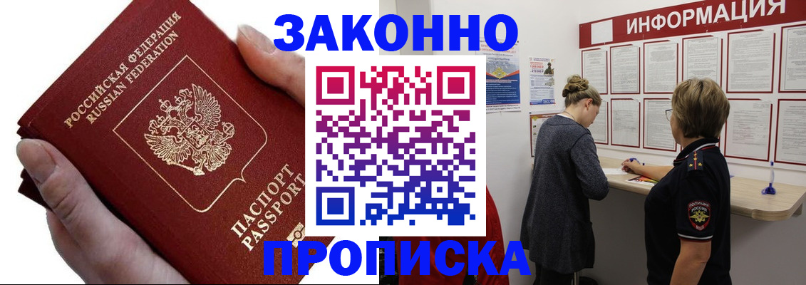 временная регистрация поиск в Марий Эл